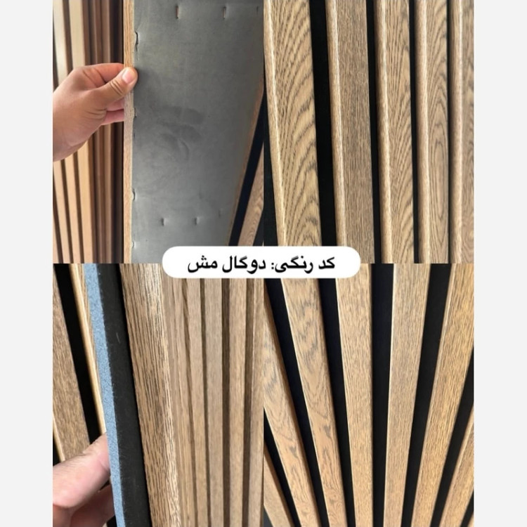 ترمووال فوم پنل دوگال مش زمینه سفید و مشکی،پانیذ روکشPVC ابعاد 50در280 cm (ارسال با باربری از تهران)(پس کرایه)
