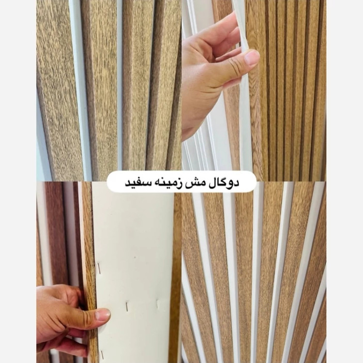 ترمووال فوم پنل دوگال مش زمینه سفید و مشکی،پانیذ روکشPVC ابعاد 50در280 cm (ارسال با باربری از تهران)(پس کرایه)
