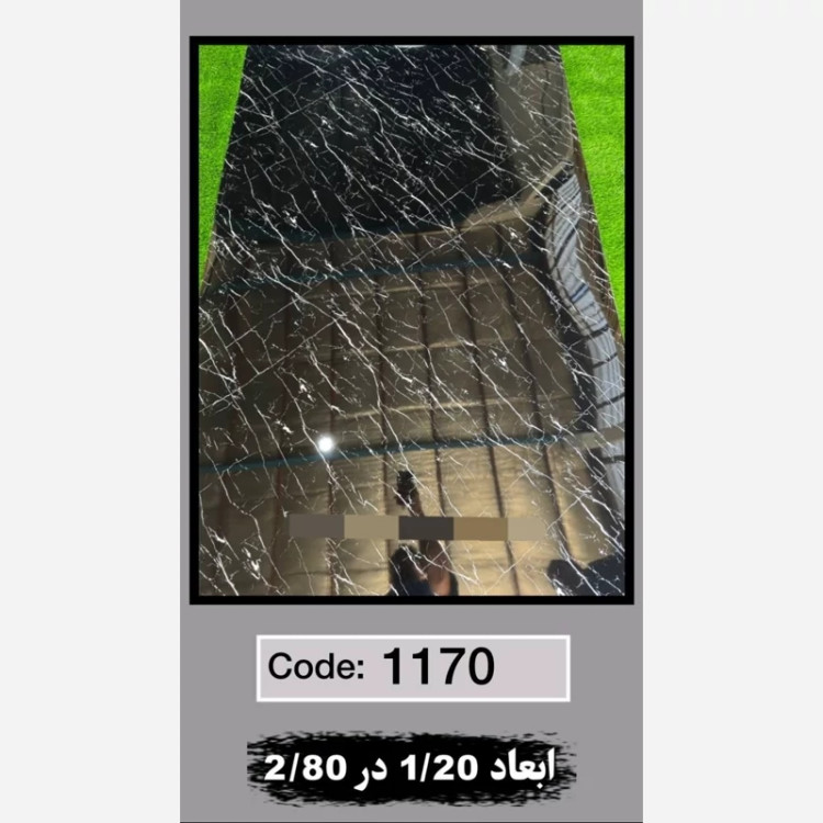 ماربل شیت کد 1170 ابعاد 120در280 ضخامت 2.5میل (پسکرایه)
