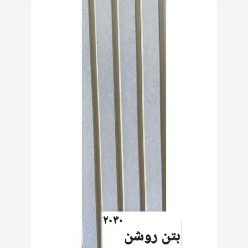 ترمووال PVC بتن روشن کد 2030 ابعاد 20در280 cm، ضخامت 1 cm (ارسال با باربری) (پسکرایه)