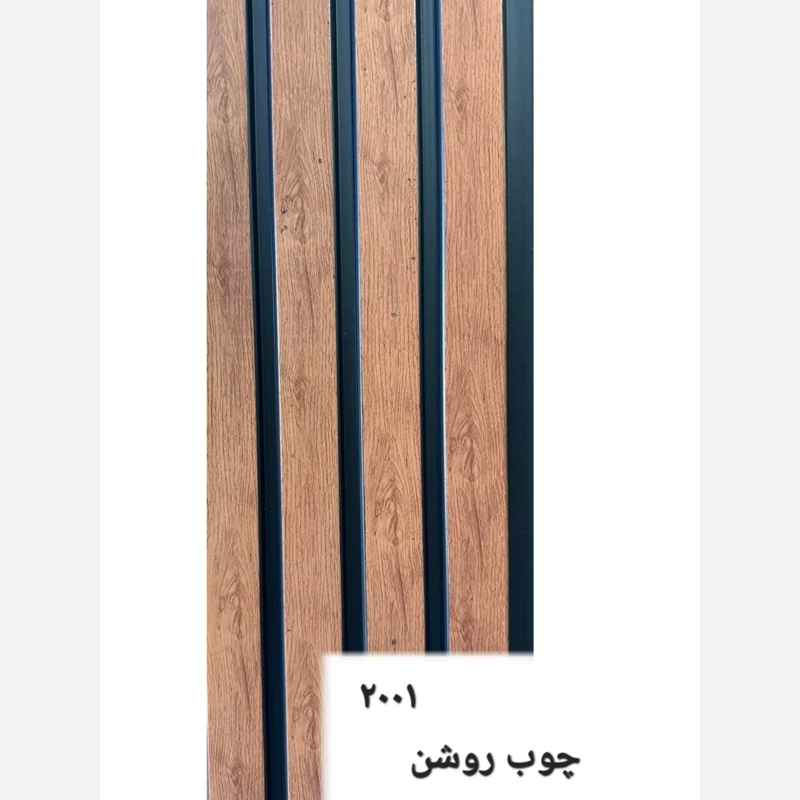 ترمووال PVC چوب روشن کد 2001 ابعاد 20در280 cm، ضخامت 1 cm (ارسال با باربری) (پسکرایه)