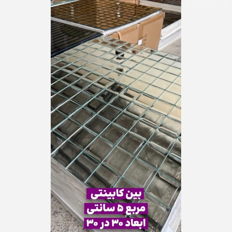 تایل آینه ای نقره ای پشت چسبدار 5در5 ابعاد30در30 (پس کرایه)