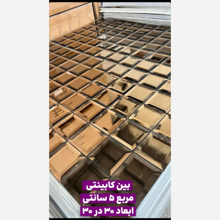 تایل آینه ای طلایی پشت چسبدار 5در5 ابعاد30در30 (پس کرایه)