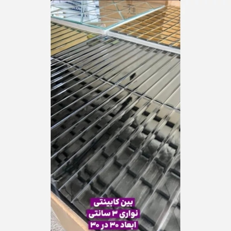 تایل آینه ای 3در30 دودی کد T4003 ابعاد 30در30 پشت چسبدار (پسکرایه)