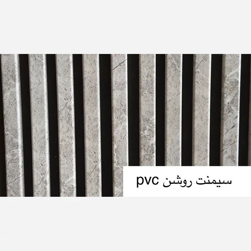 ترمووال فوم پنل سیمنت روشن PVC ابعاد50در280 ضدآب (ارسال با باربری پسکرایه)