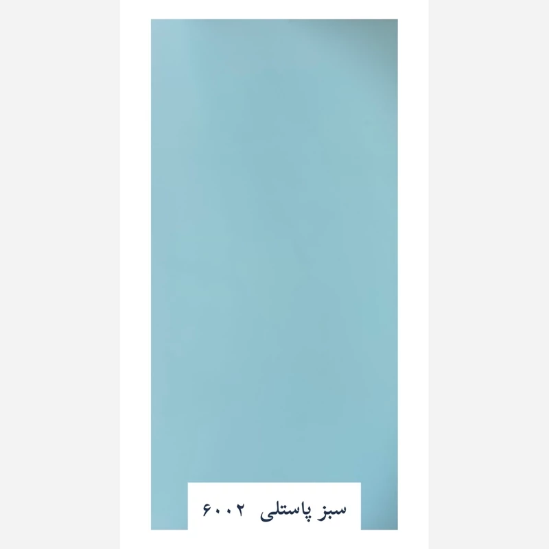 ماربل شیت سافت تاچ (سوپرمات) سبزپاستیلی کد 6002 دوسایز ضخامت 2.5میل (پس کرایه)