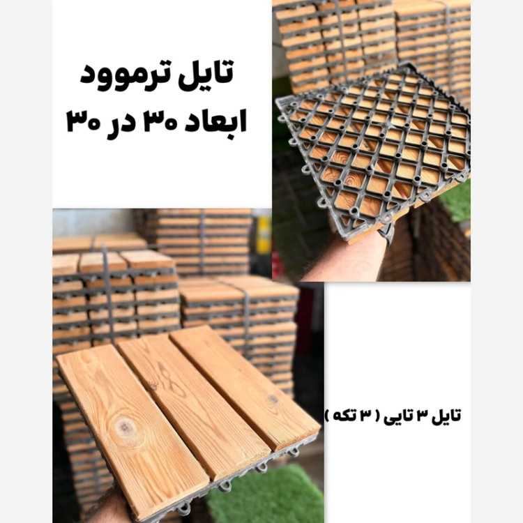بسته 21تایی تایل چوب ترموود 3تکه ای 12میل ساده ابعاد30در30 cm (پس کرایه)