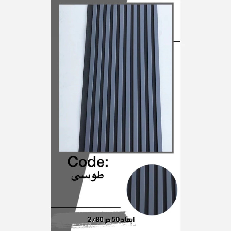 ترمووال فوم پنل اکوستیک طوسی مغز پانیذ ابعاد50در280 cm (ارسال با باربری) (پس کرایه)