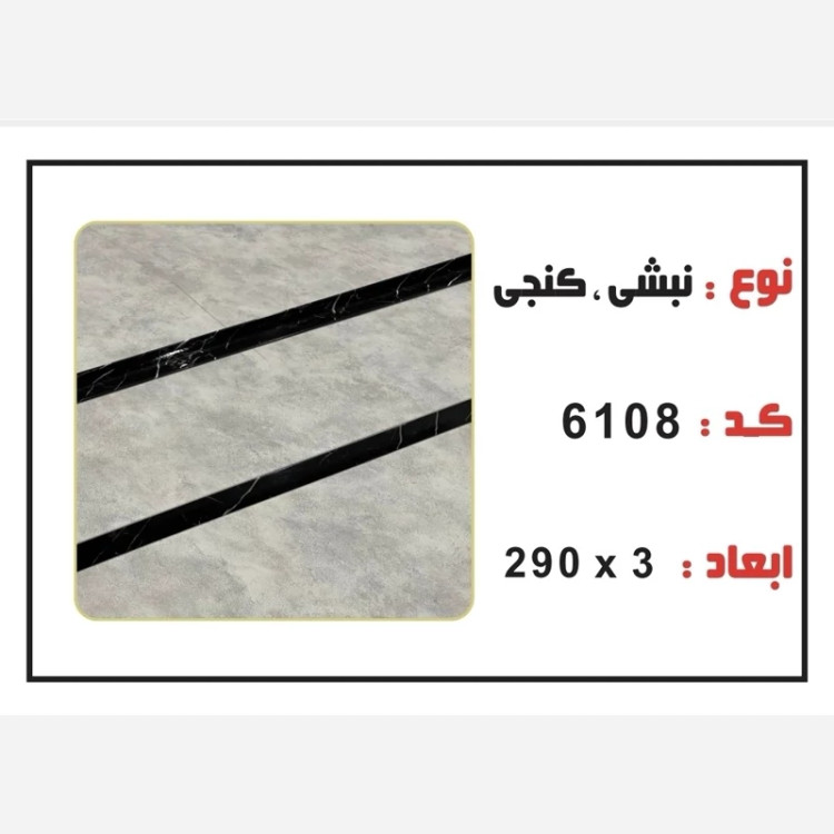 نبشی PVC ابعاد3 cm درطول290 cm (ارسال با باربری و پسکرایه)