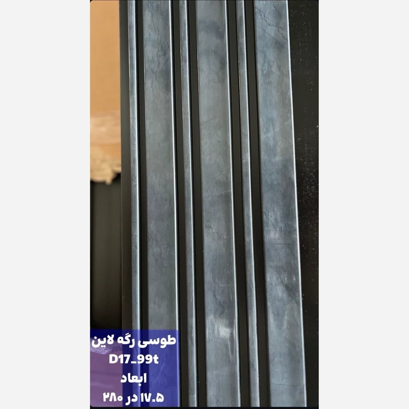 ترمووال PVC رگه لاین کد D17-99t ابعاد 17در280 cm، ضخامت 1 cm (ارسال با باربری) (پس کرایه)