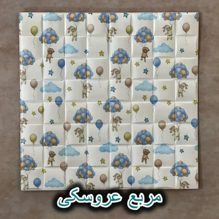 دیوارپوش فومی پشت چسبدار طرح کودک مربع مشبک چاپی عروسکی 70در70 cm ضخامت 6میل (پس کرایه)