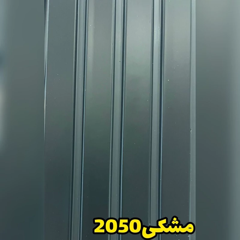 ترمووال PVC مشکی کد 2050 ابعاد 20در280 cm، ضخامت 1 cm (ارسال با باربری از تهران) (پس کرایه)