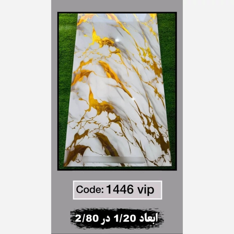 ماربل شیت طلاکوب کد 1446Vip ابعاد 122در280 cm ضخامت 2.5میل (پسکرایه)