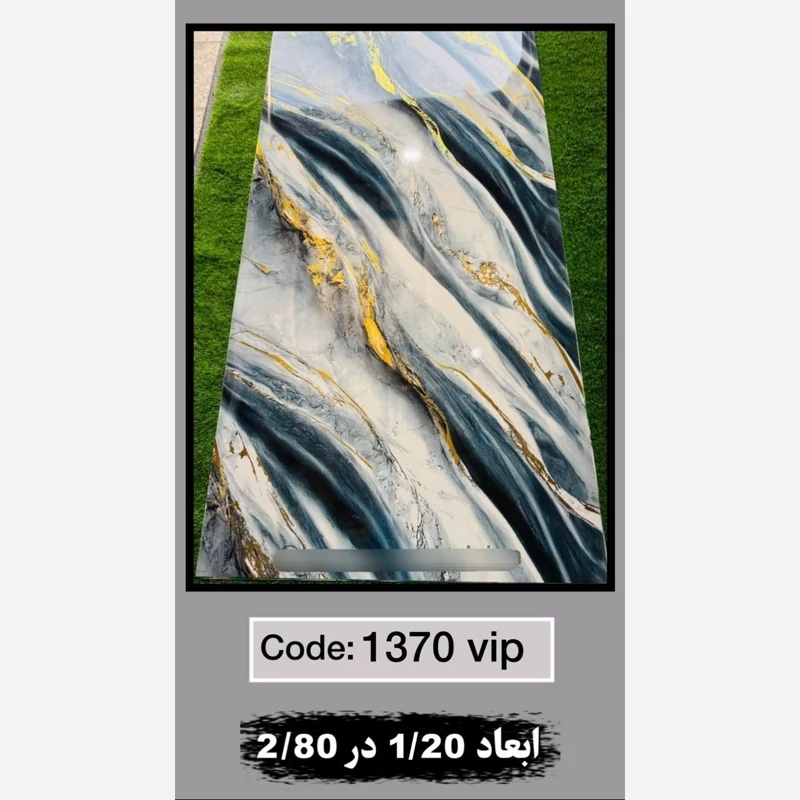ماربل شیت طلاکوب کد 1370Vip ابعاد 122در280 cm ضخامت 2.5میل (پسکرایه)