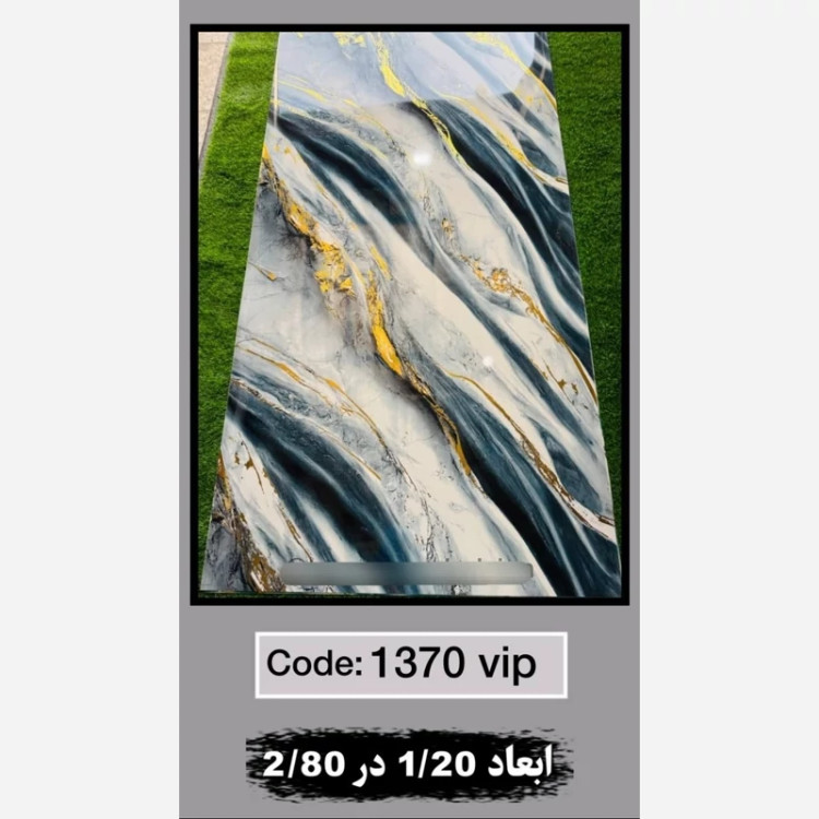 ماربل شیت طلاکوب کد 1370Vip ابعاد 122در280 cm ضخامت 2.5میل (پسکرایه)