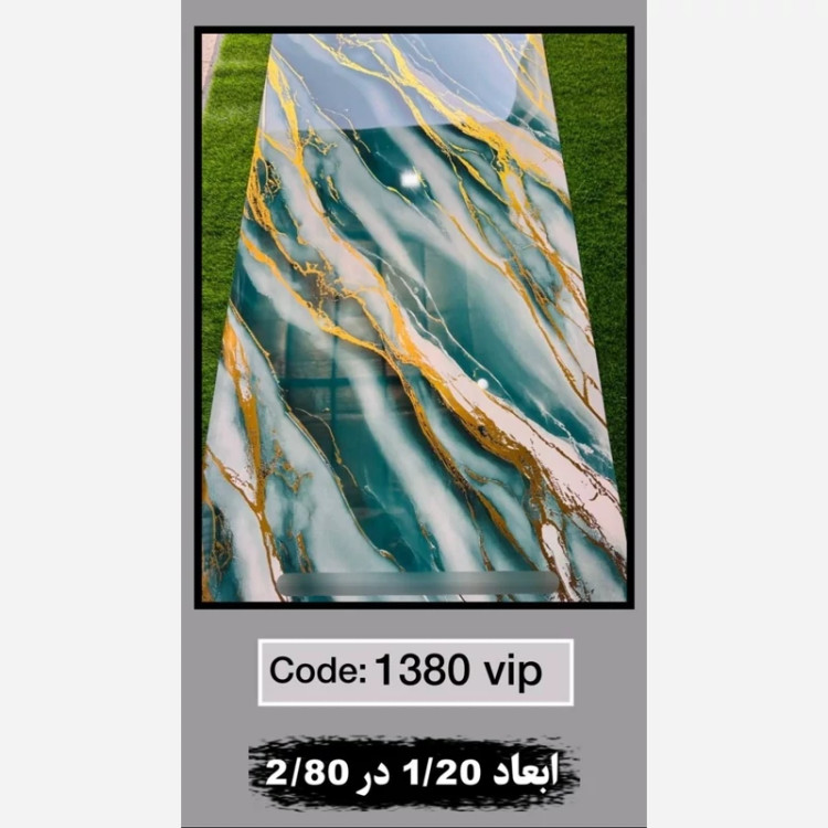 ماربل شیت طلاکوب کد 1380Vip ابعاد 122در280 cm ضخامت 2.5میل (پسکرایه)