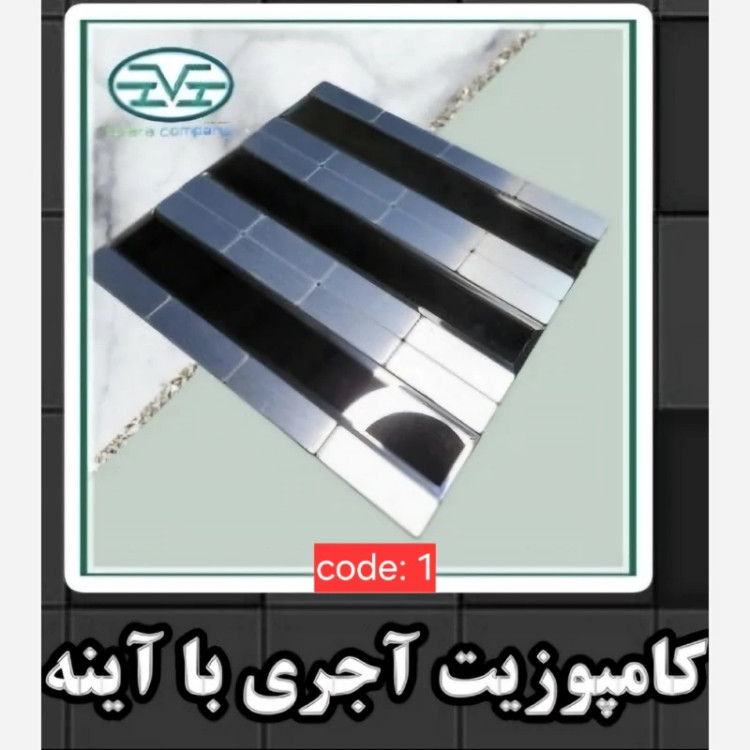 2طرح تایل بین کابینتی کامپوزیت با آینه ابعاد30در30 cm، پشت چسبدار،نسوز و ضدآب (پس کرایه)