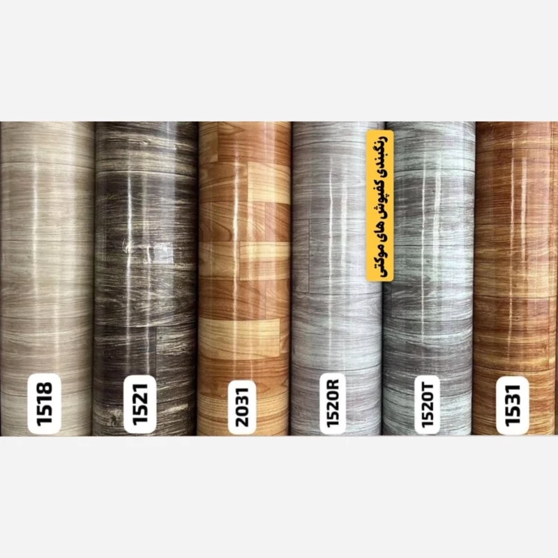 کفپوش رولی پشت موکتی (نمدی) طاقه 30مترمربع عمده (پسکرایه)