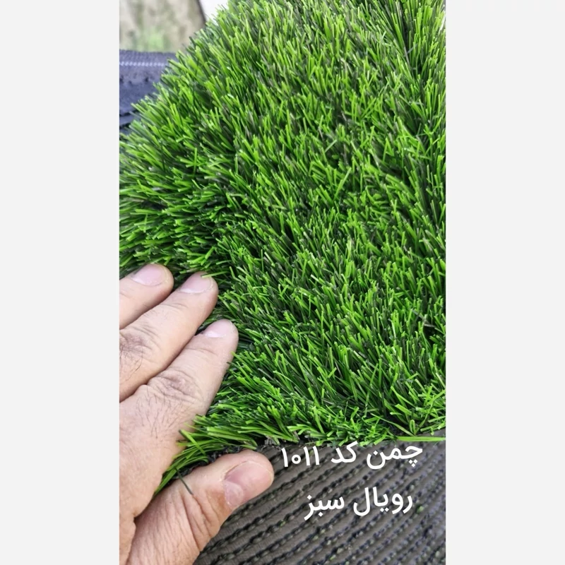 طاقه چمن مصنوعی 25میل دو رنگ کد 1011 رویال سبز عمده (پسکرایه)