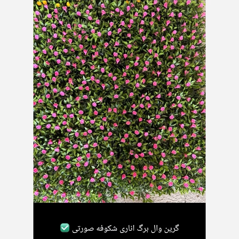 گرین وال برگ اناری شکوفه صورتی ابعاد 50در50cm (دیوار سبز/گرینوال) (پسکرایه)