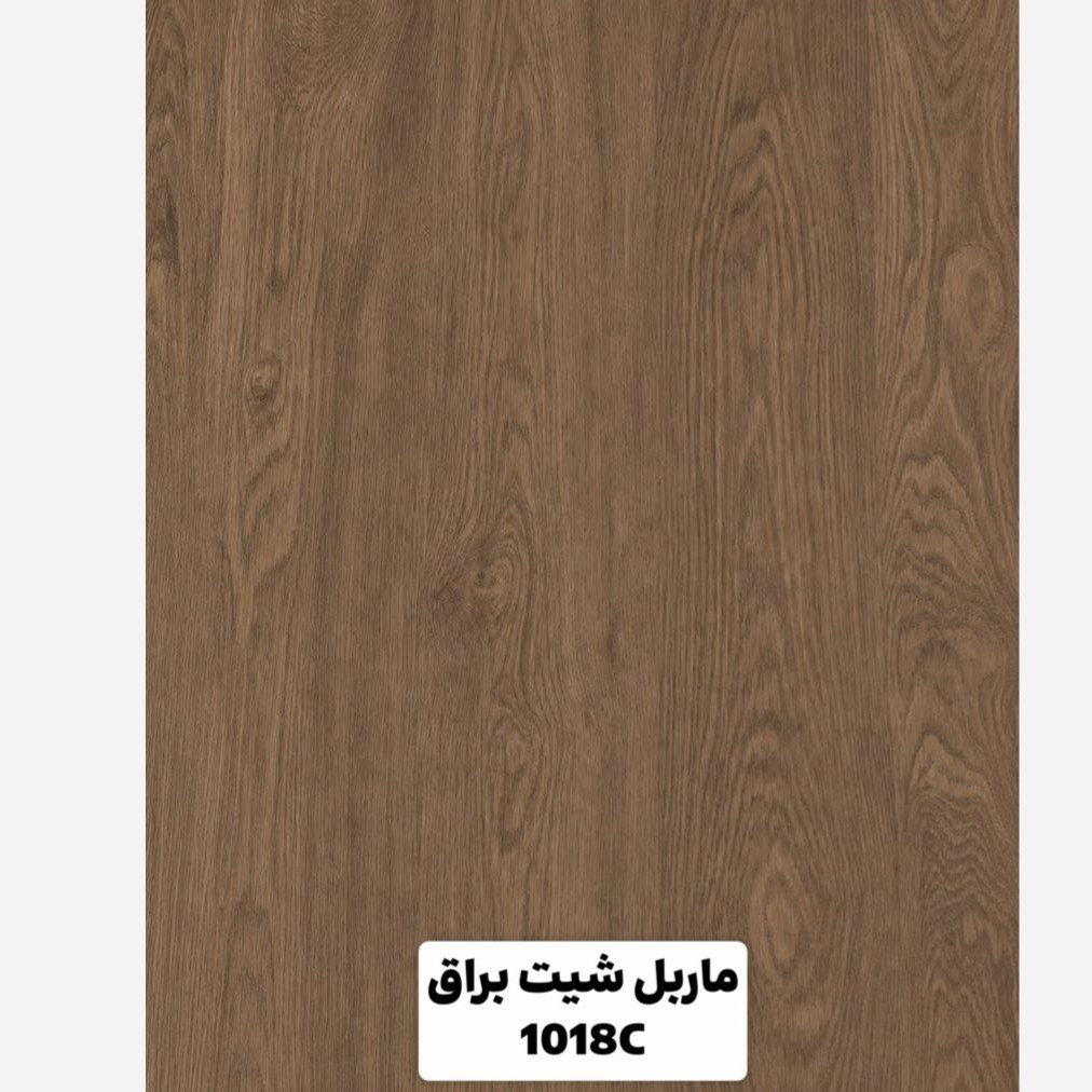 ماربل شیت براق 1018C ابعاد 122در280 cm ضخامت 2.7میل (پسکرایه)