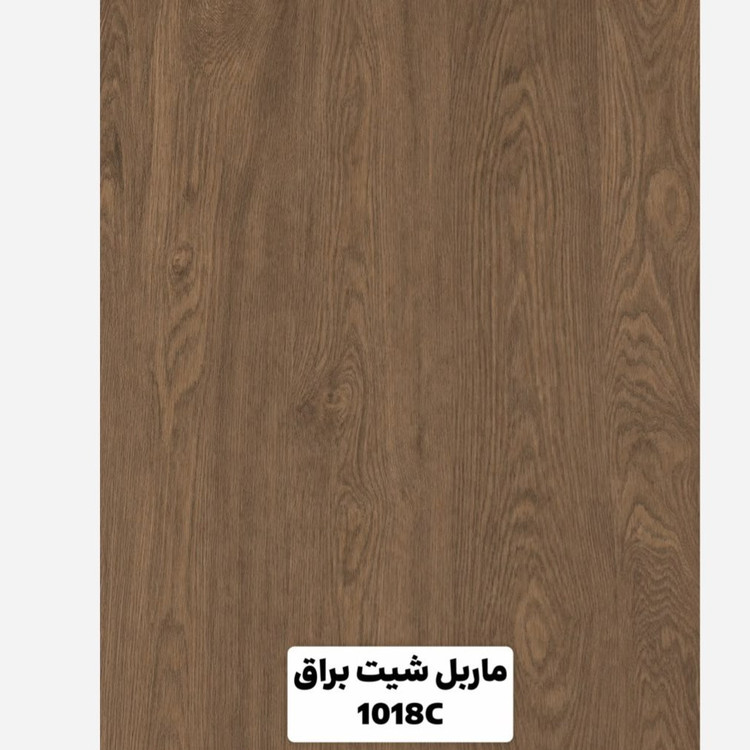 ماربل شیت براق 1018C ابعاد 122در280 cm ضخامت 2.7میل (پسکرایه)