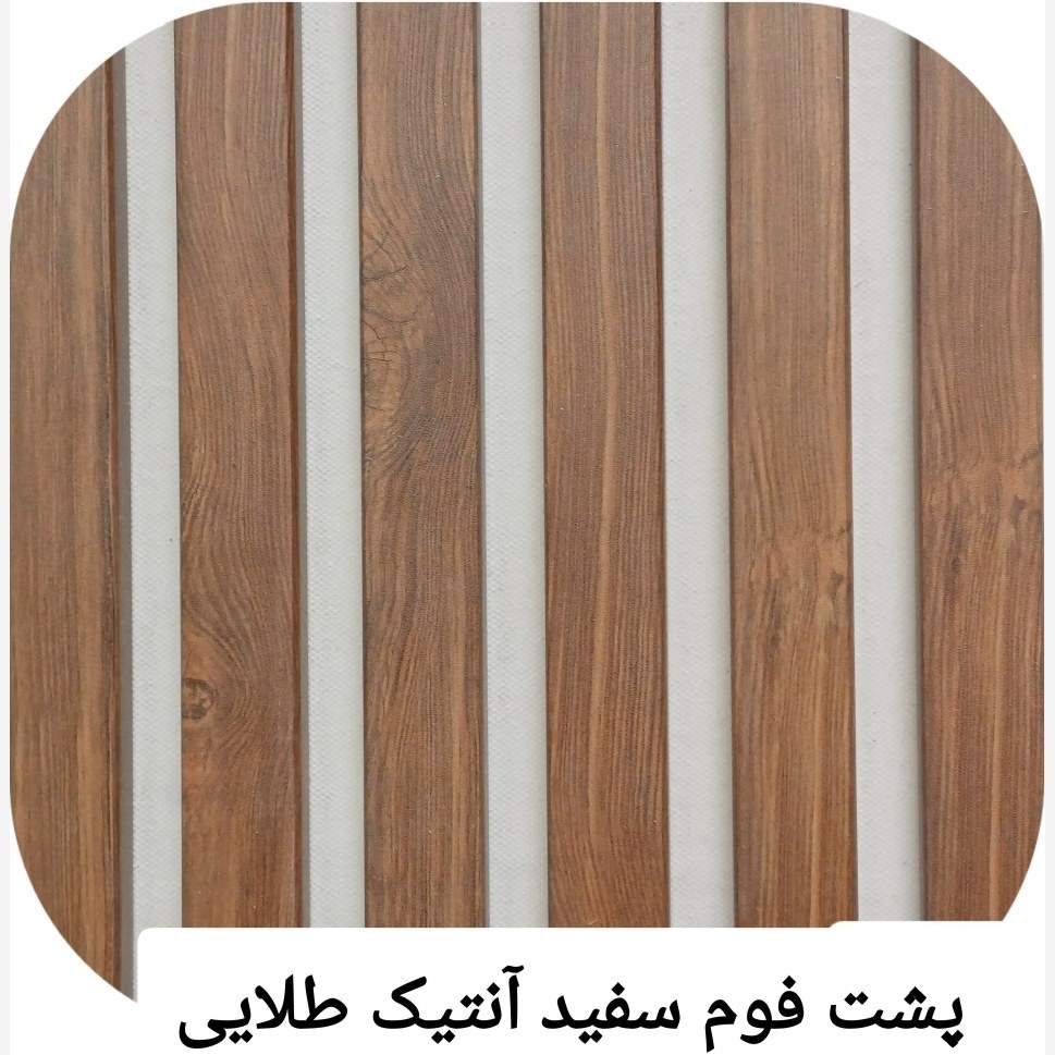 ترمووال فوم پنل آکوستیک PVC آنتیک طلایی زمینه سفید ابعاد50در280 cm ضدآب (ارسال باباربری پسکرایه)