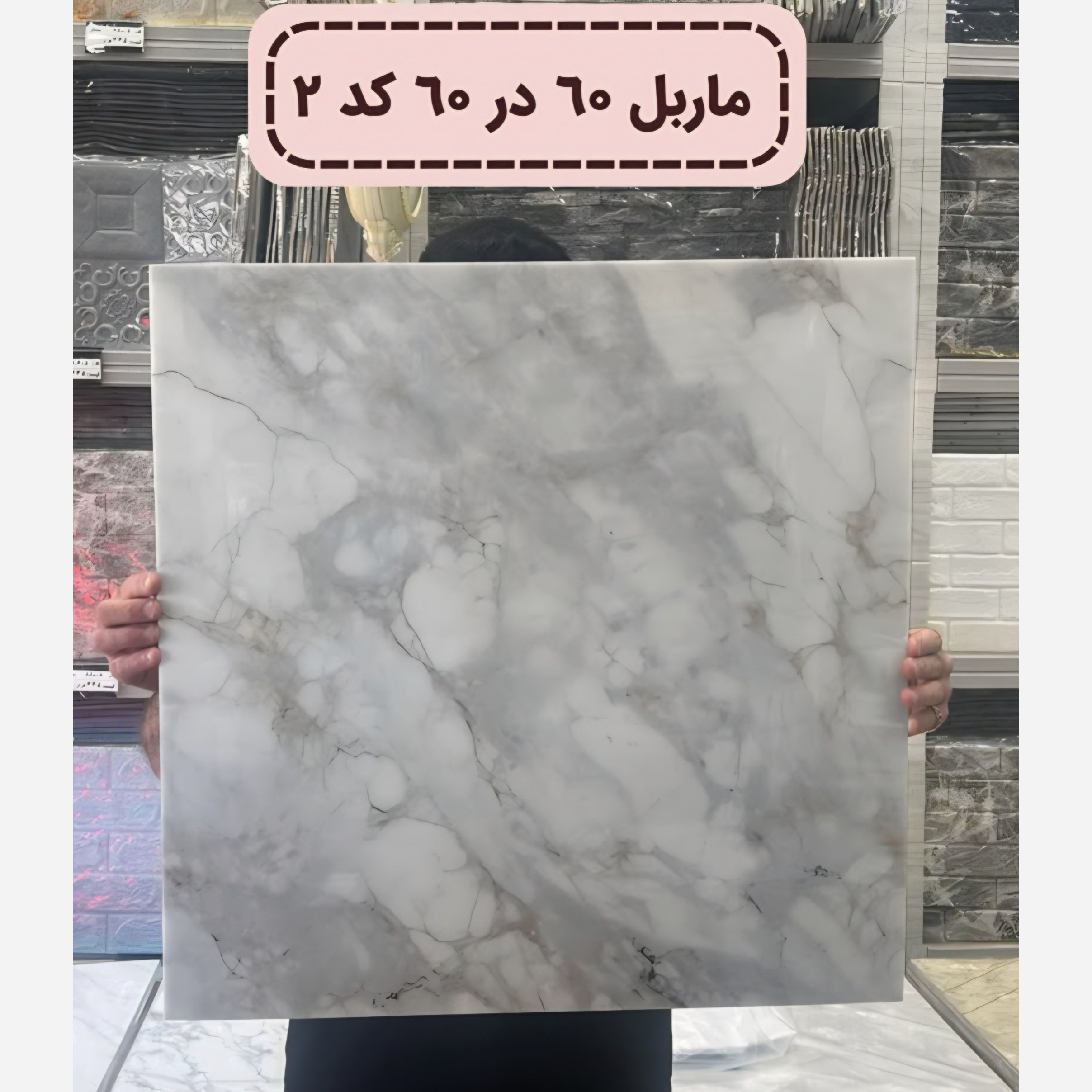 دیوار پوش فوم ماربل کد 2 ماربلشیت پشت چسبدار 60در60 (پسکرایه)