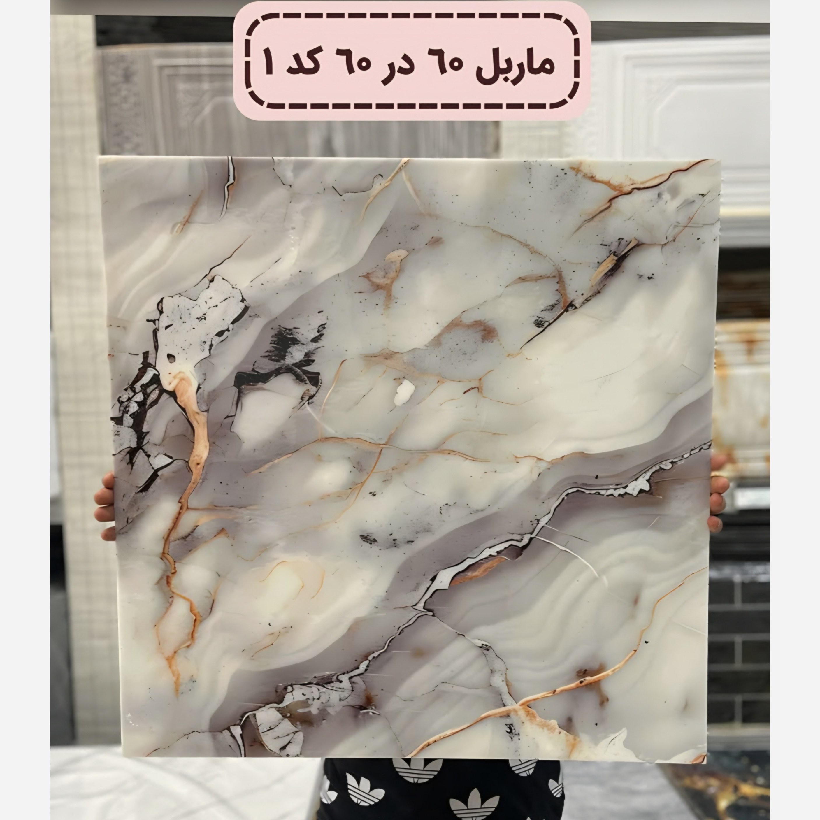دیوار پوش فوم ماربل کد 1 ماربلشیت پشت چسبدار 60در60 (پسکرایه)