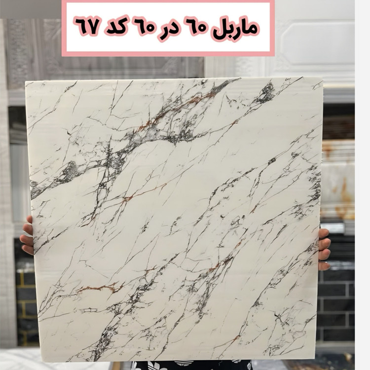 دیوار پوش فوم ماربل کد 67 ماربلشیت پشت چسبدار 60در60 (پسکرایه)