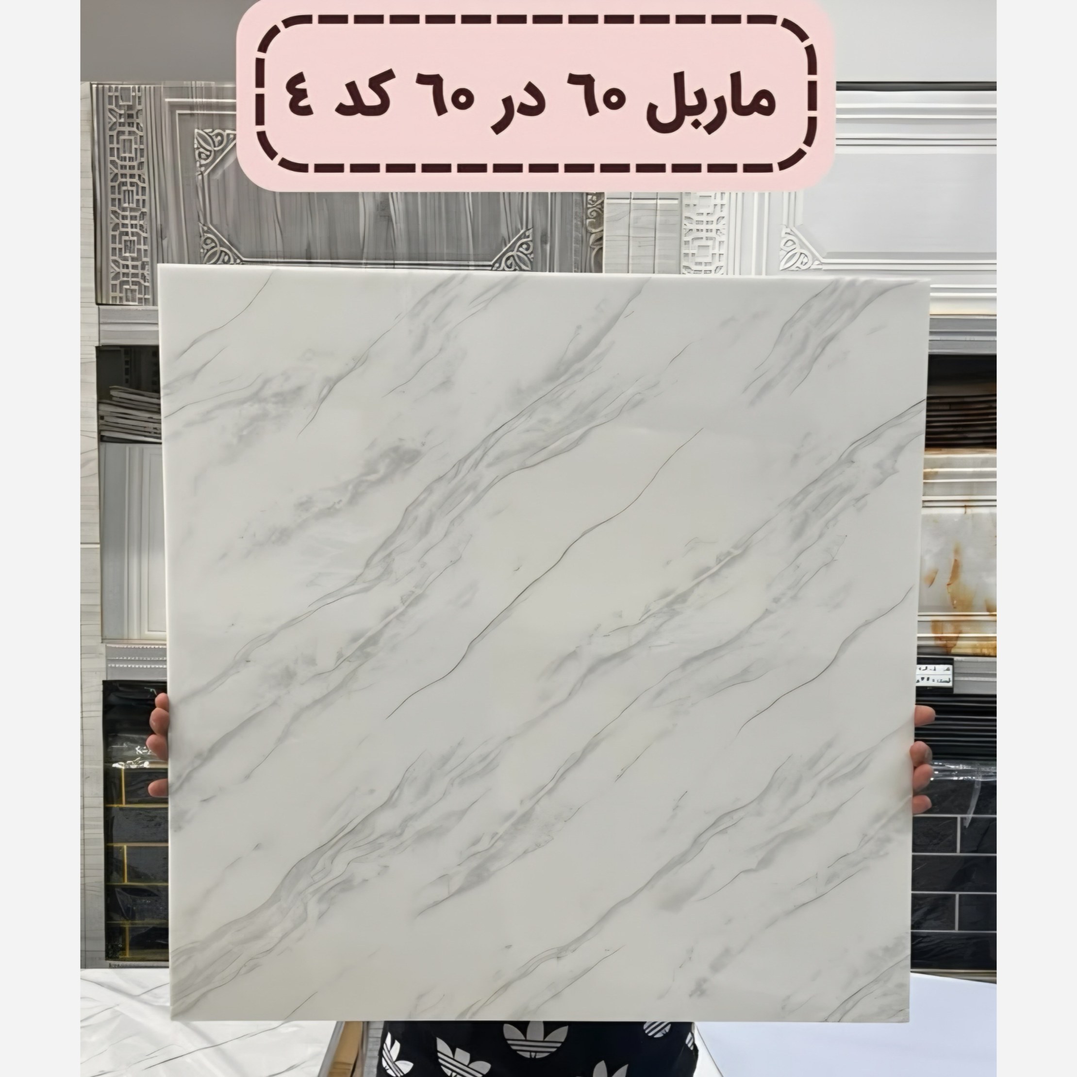 دیوار پوش فوم ماربل کد 4 ماربلشیت پشت چسبدار 60در60 (پسکرایه)