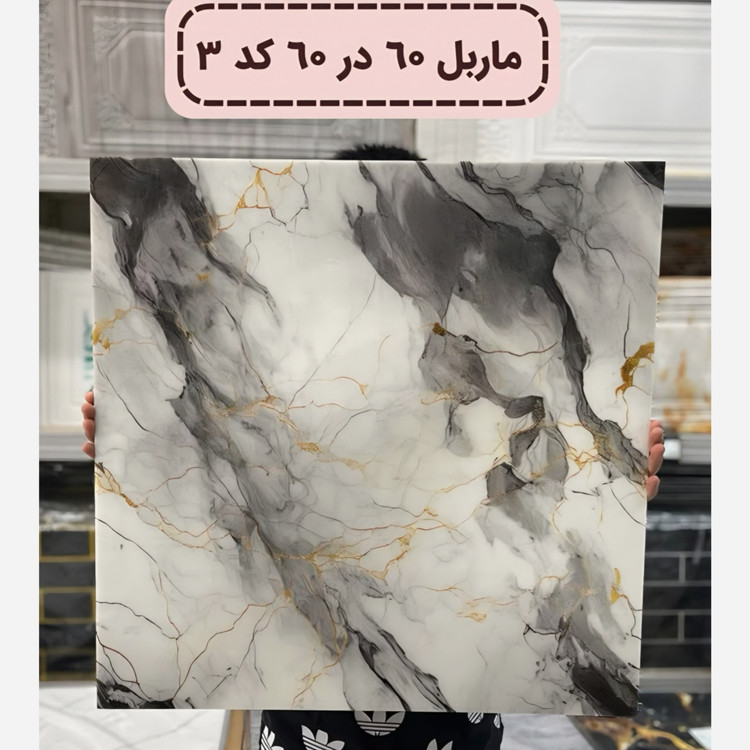 دیوار پوش فوم ماربل کد 3 ماربلشیت پشت چسبدار 60در60 (پسکرایه)