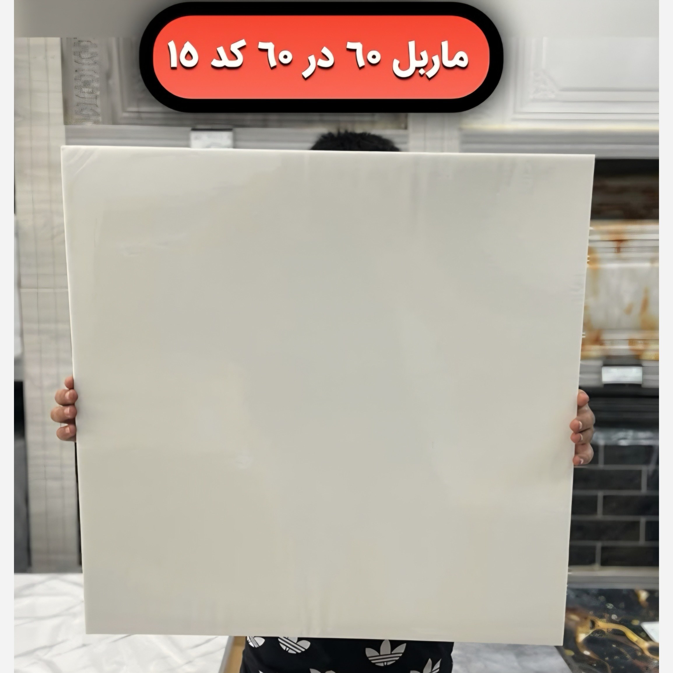 دیوار پوش فوم ماربل کد 15 ماربلشیت پشت چسبدار 60در60 (پسکرایه)