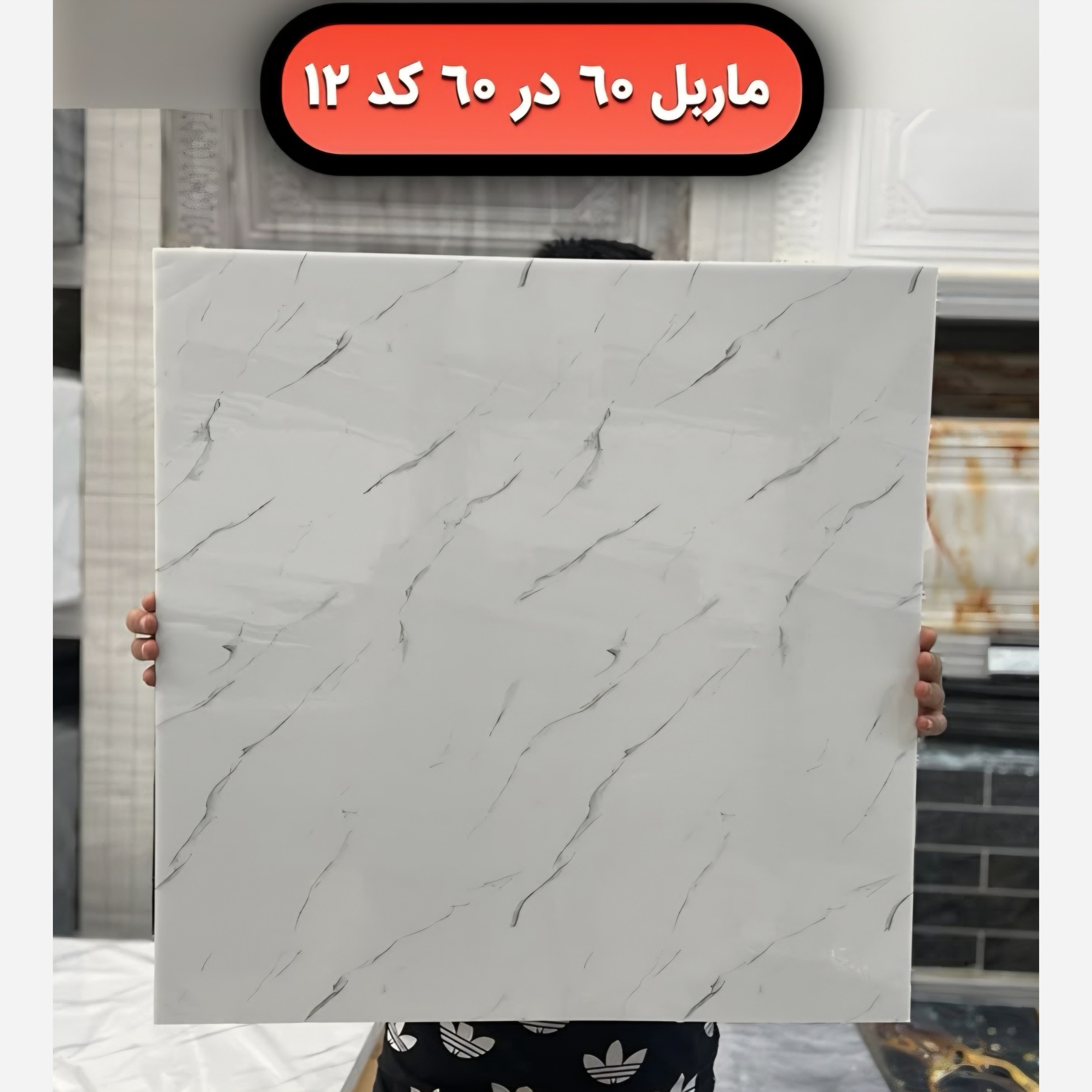 دیوار پوش فوم ماربل کد 12 ماربلشیت پشت چسبدار 60در60 (پسکرایه)