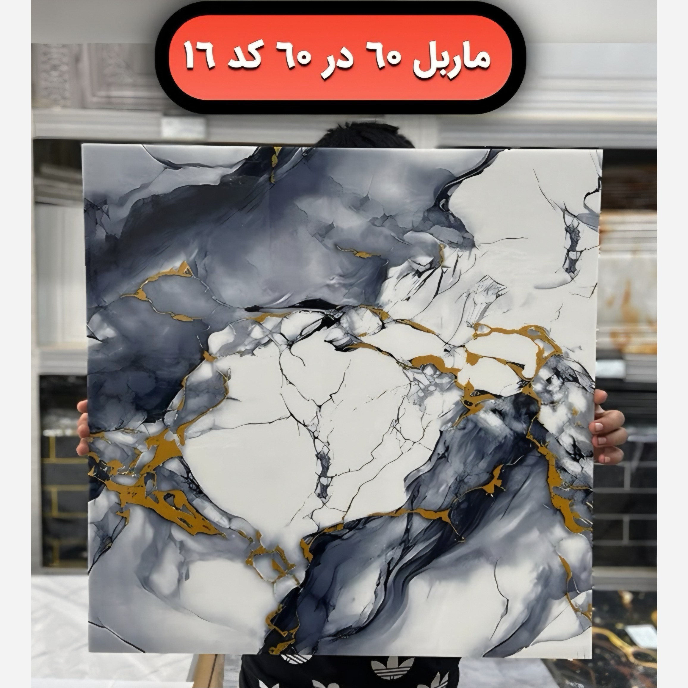 دیوار پوش فوم ماربل کد 16 ماربلشیت پشت چسبدار 60در60 (پسکرایه)