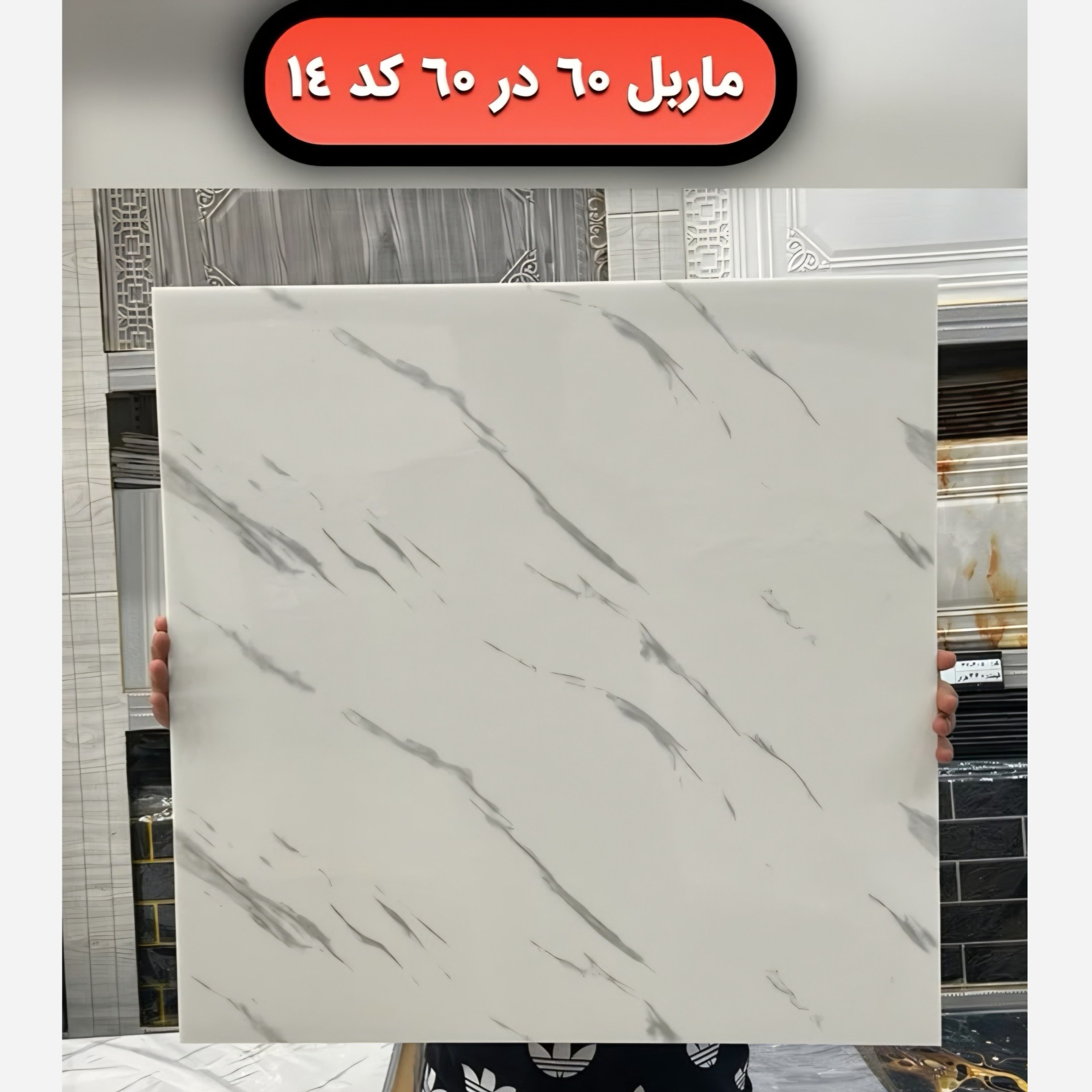 دیوار پوش فوم ماربل کد 14 ماربلشیت پشت چسبدار 60در60 (پسکرایه)