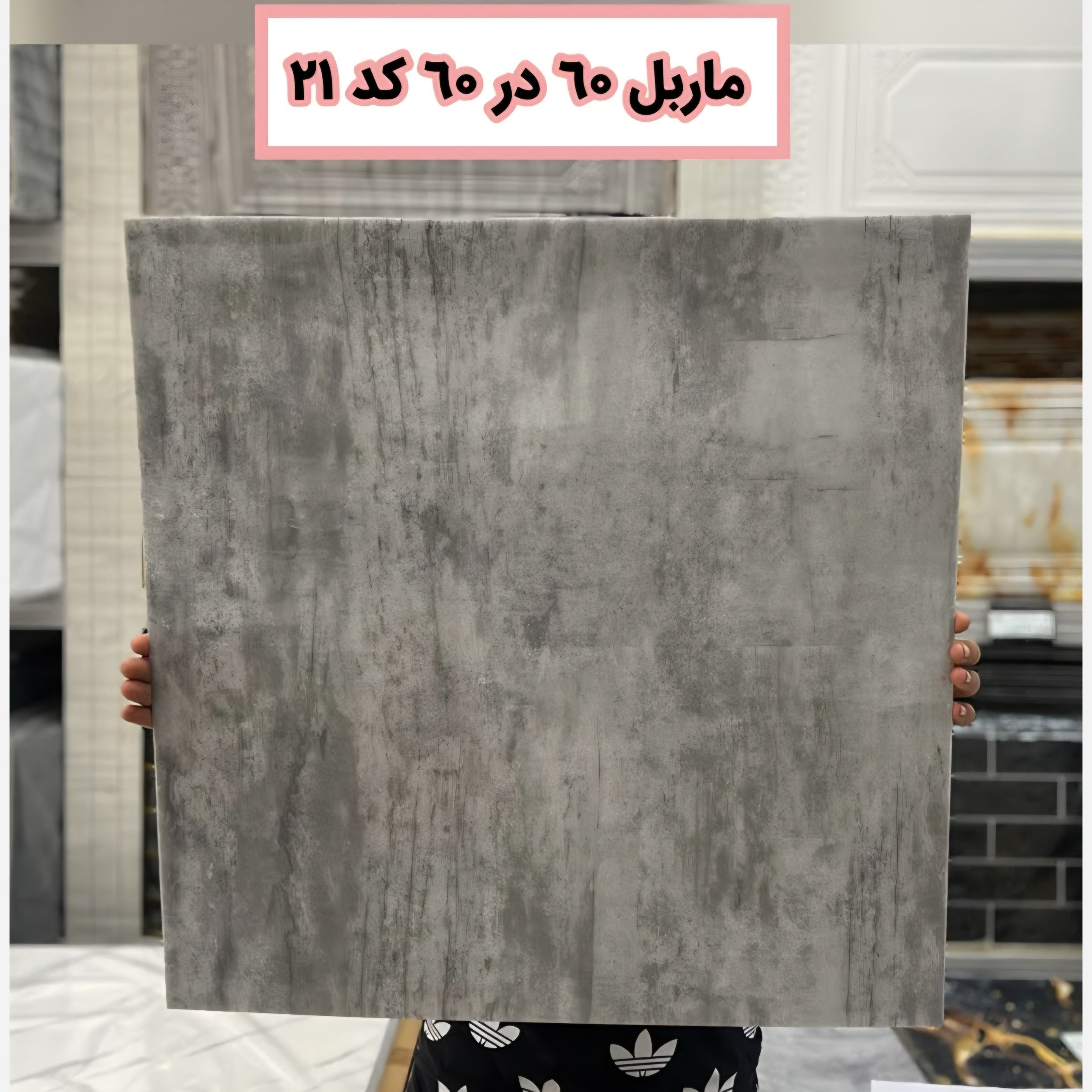 دیوار پوش فوم ماربل کد 21 ماربلشیت پشت چسبدار 60در60 (پسکرایه)