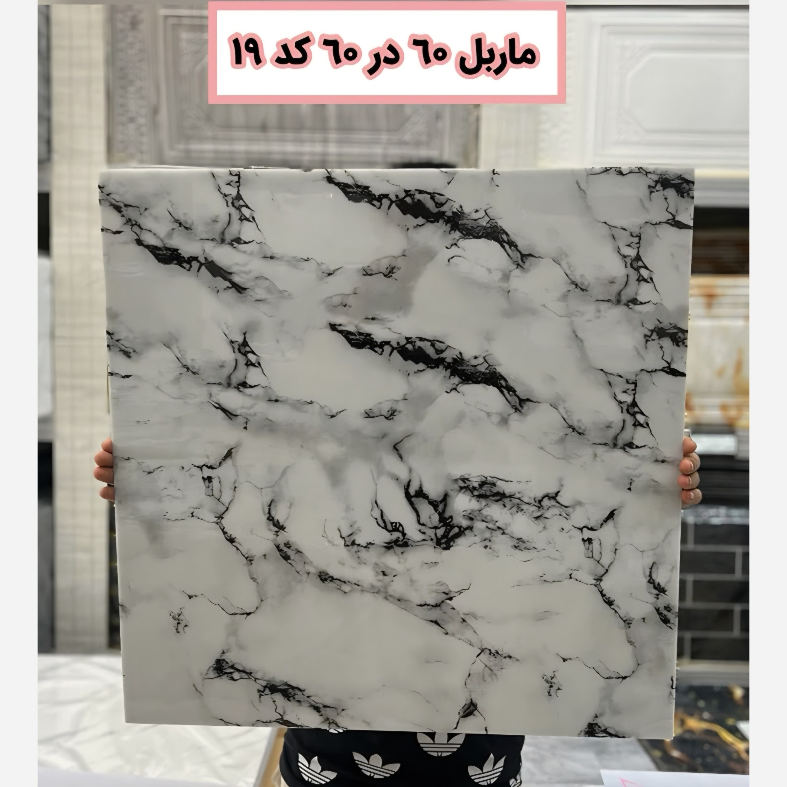 دیوار پوش فوم ماربل کد 19 ماربلشیت پشت چسبدار 60در60 (پسکرایه)