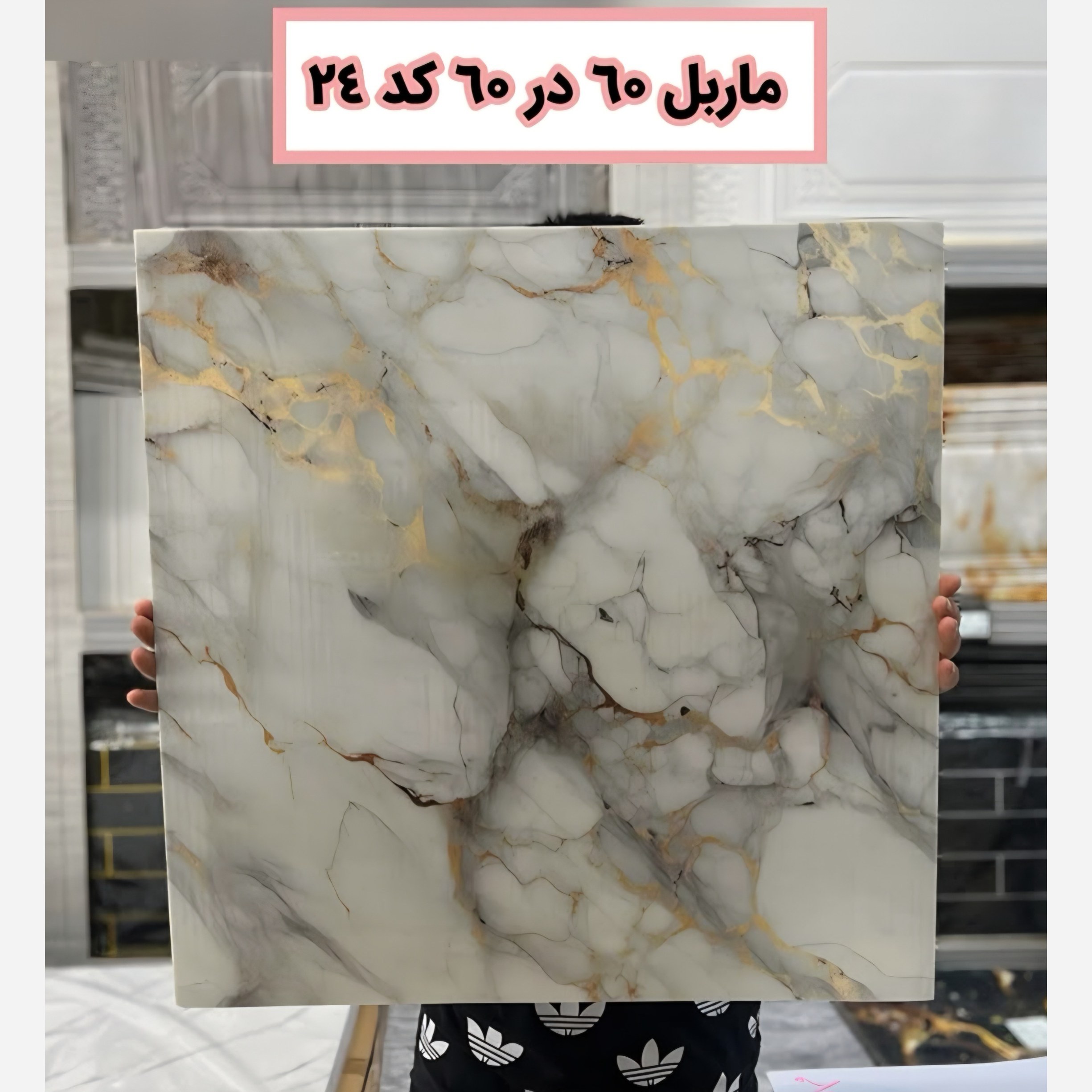 دیوار پوش فوم ماربل کد 24 ماربلشیت پشت چسبدار 60در60 (پسکرایه)