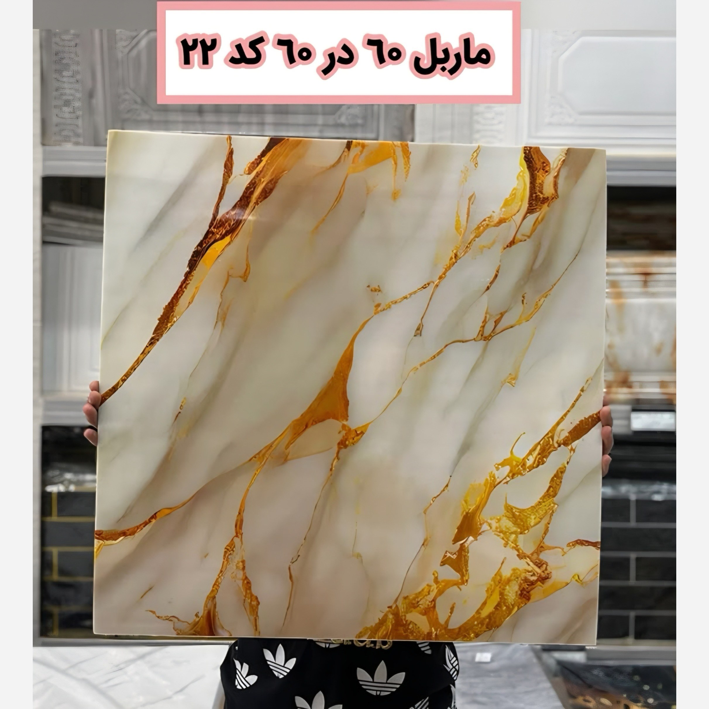 دیوار پوش فوم ماربل کد 22 ماربلشیت پشت چسبدار 60در60 (پسکرایه)