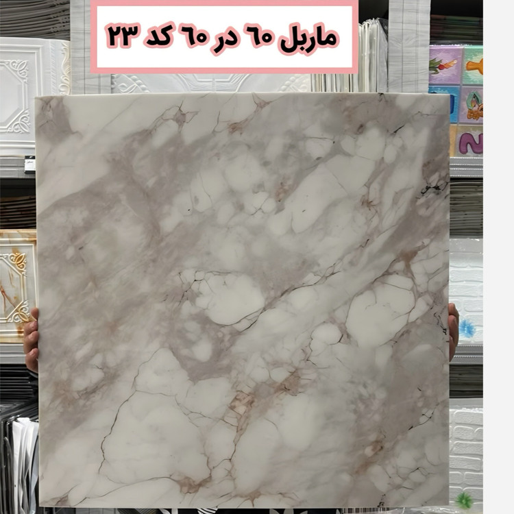 دیوار پوش فوم ماربل کد 23 ماربلشیت پشت چسبدار 60در60 (پسکرایه)