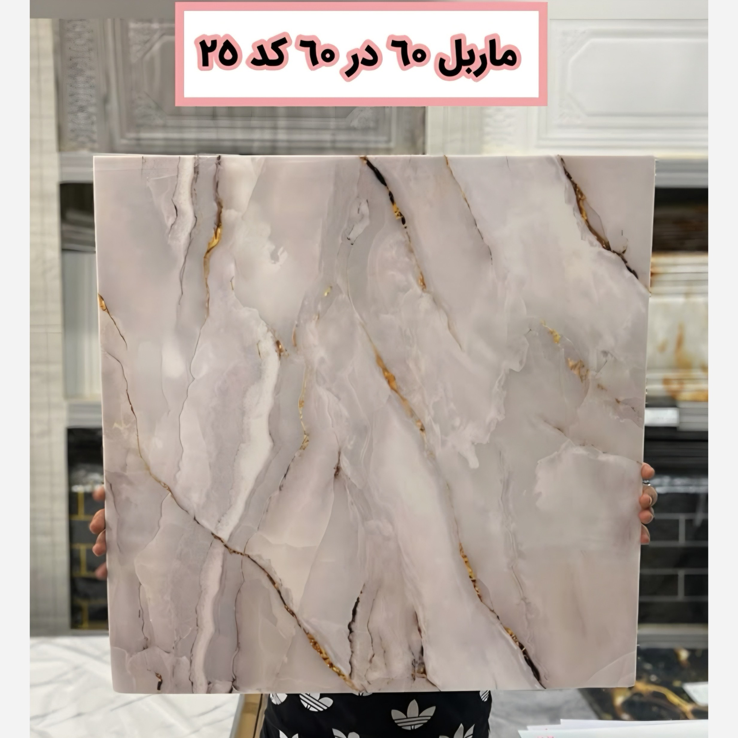 دیوار پوش فوم ماربل کد 25 ماربلشیت پشت چسبدار 60در60 (پسکرایه)
