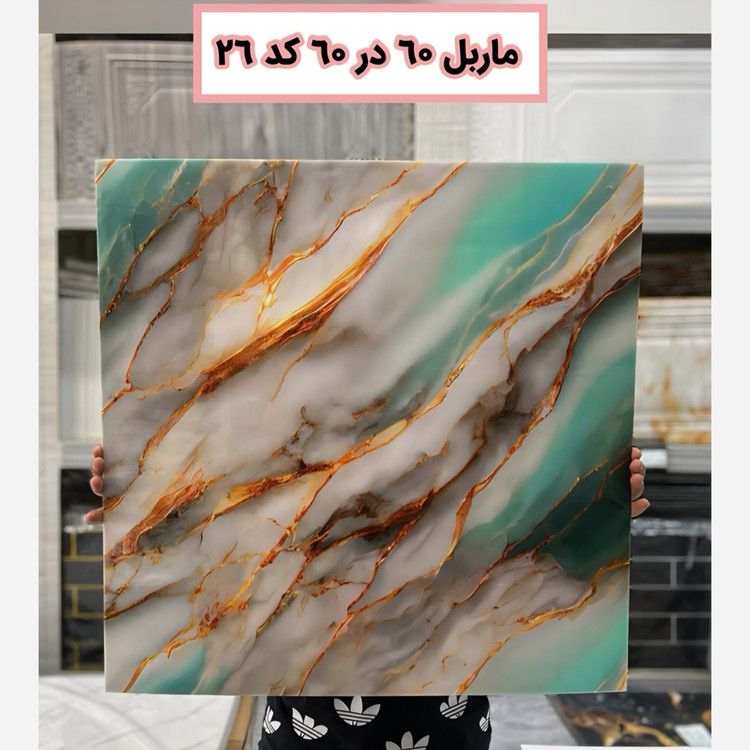 دیوار پوش فوم ماربل کد 26 ماربلشیت پشت چسبدار 60در60 (پسکرایه)