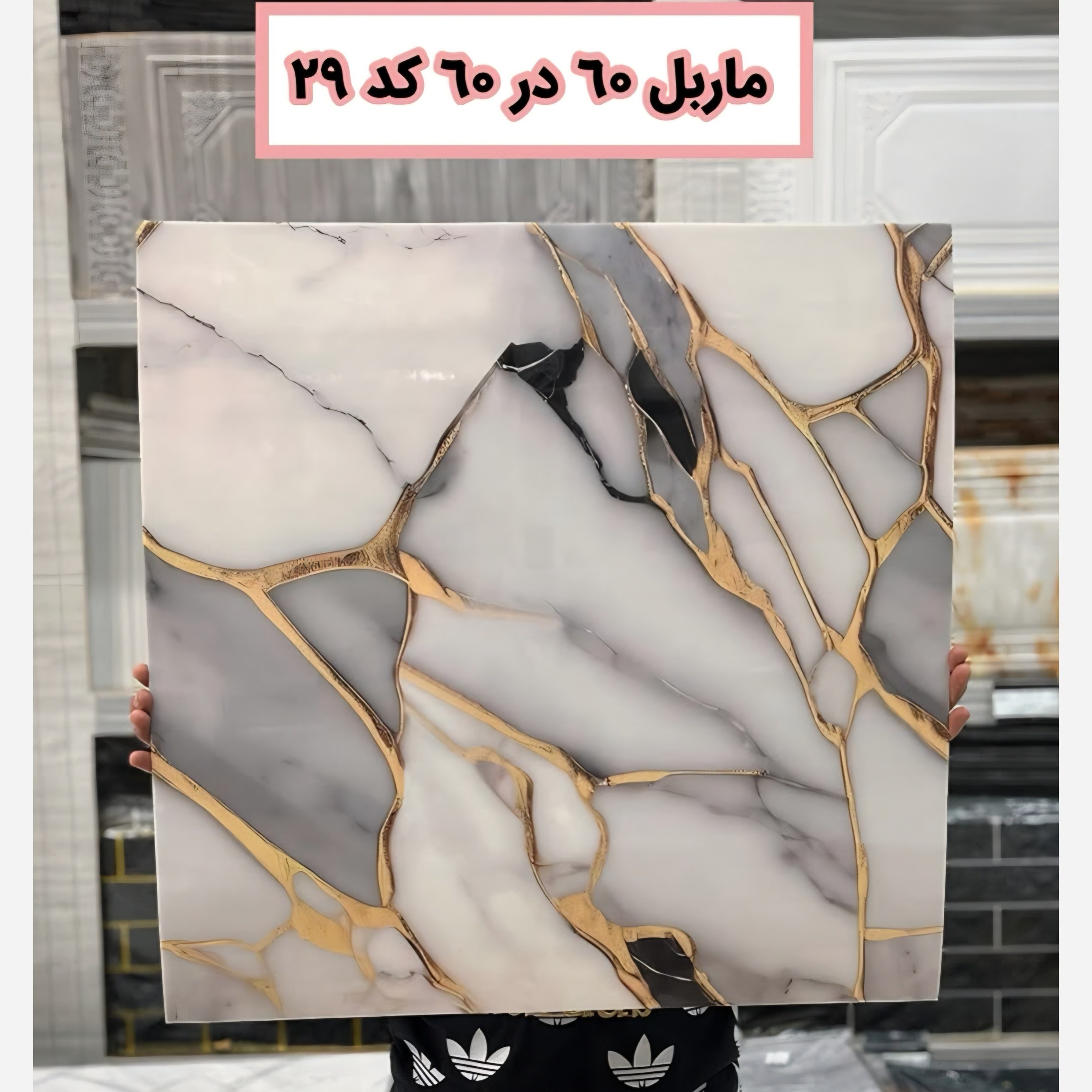 دیوار پوش فوم ماربل کد 29 ماربلشیت پشت چسبدار 60در60 (پسکرایه)