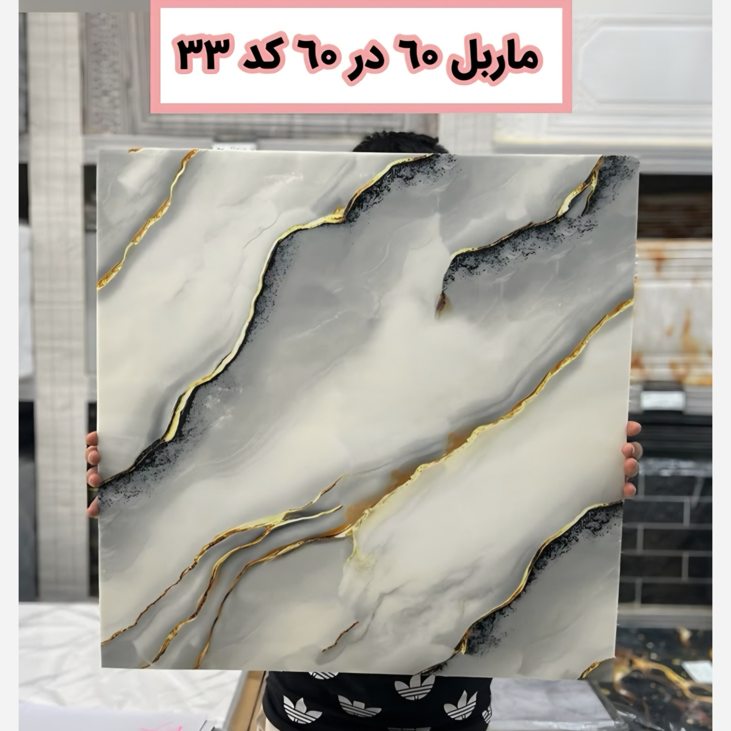 دیوار پوش فوم ماربل کد 33 ماربلشیت پشت چسبدار 60در60 (پسکرایه)