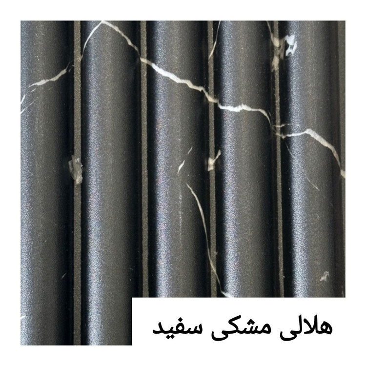 ترمووال تمام PVC هلالی مشکی سفید ابعاد15در290 cm (ارسال با باربری پسکرایه)