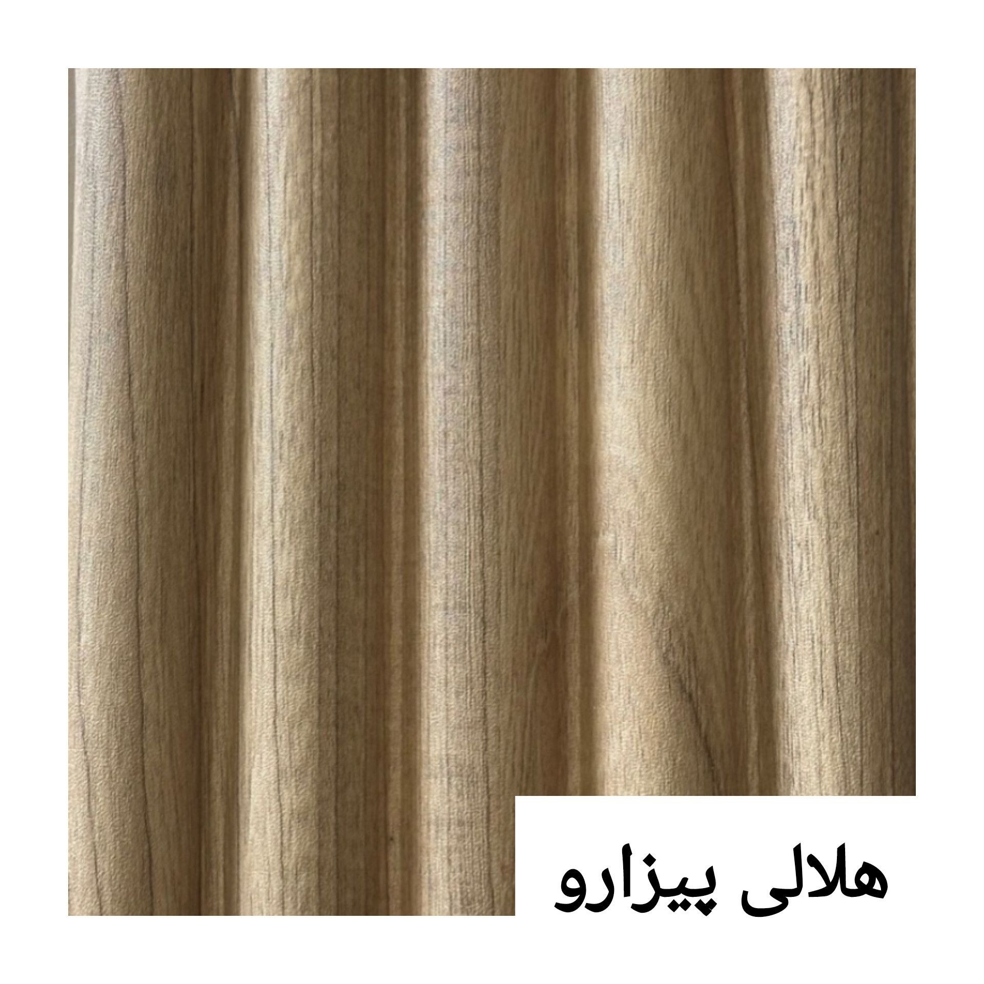 ترمووال تمام PVC هلالی پیزارو ابعاد15در290 cm (ارسال با باربری پسکرایه)