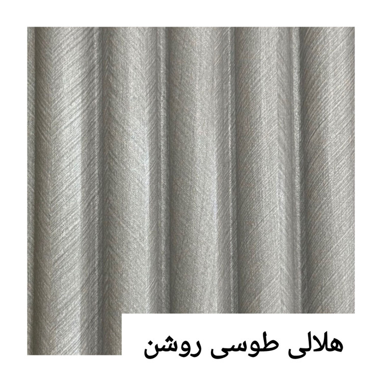 ترمووال تمام PVC هلالی طوسی روشن ابعاد15در290 cm (ارسال باباربری پسکرایه)