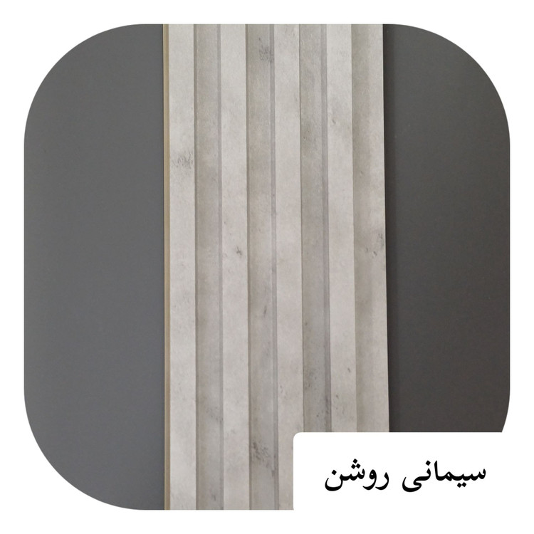 ترمووال PVC ترمولاینر سیمانی روشن ابعاد17در290 cm (ارسال با باربری پسکرایه)