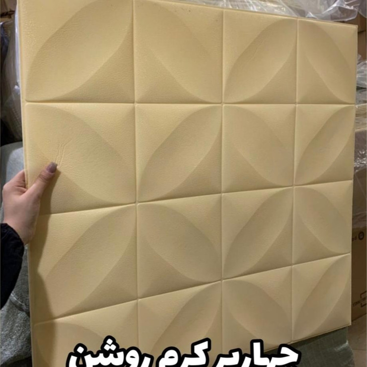 دیوارپوش فومی پشت چسبدار عمده (پسکرایه)